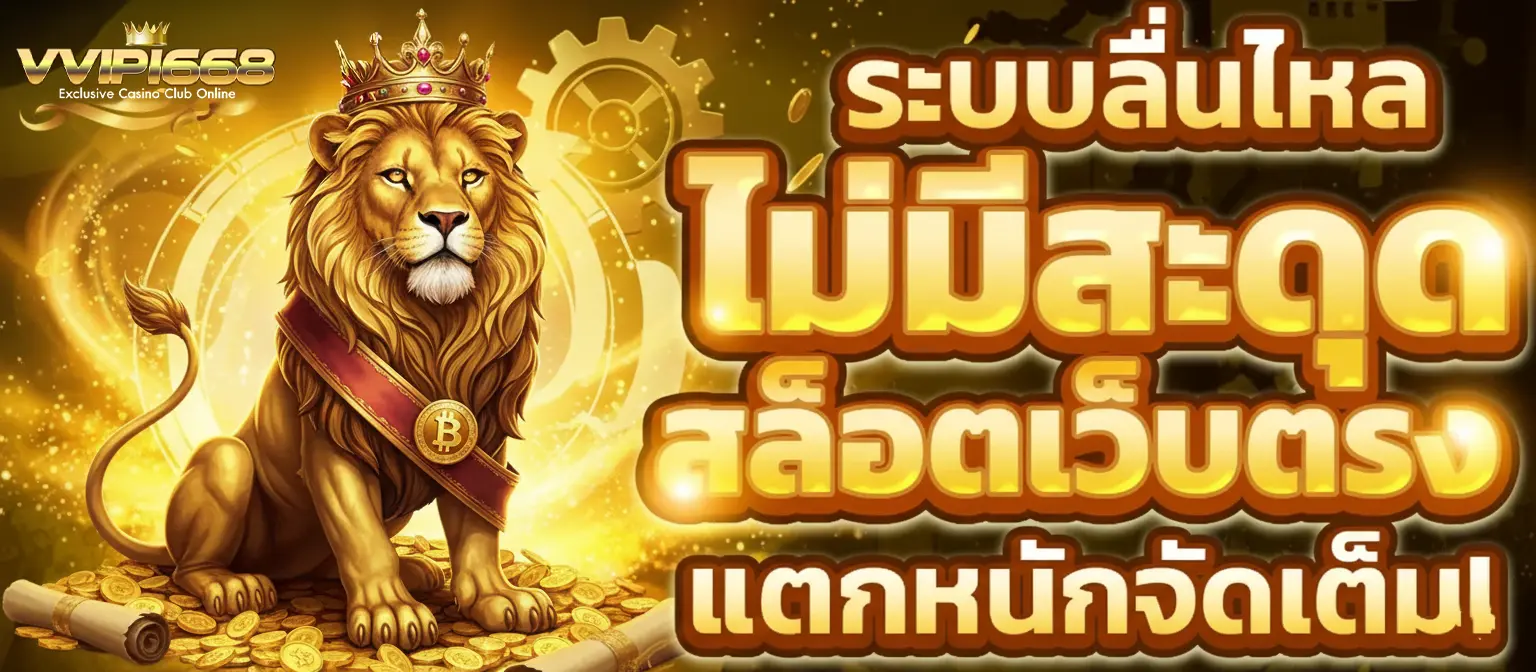 vvip1668