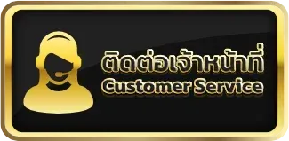 ติดต่อเจ้าหน้าที่ vvip1668